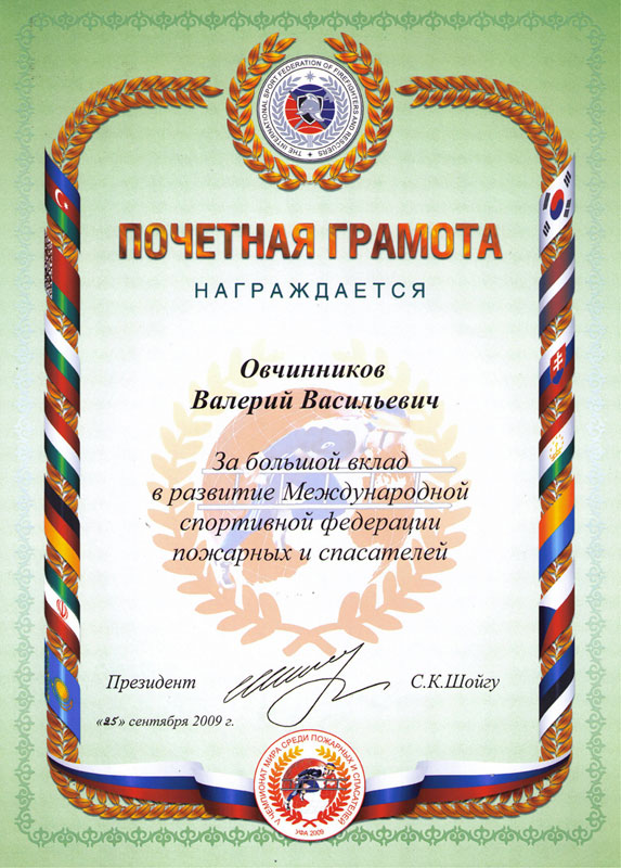 �������� ������� 2009