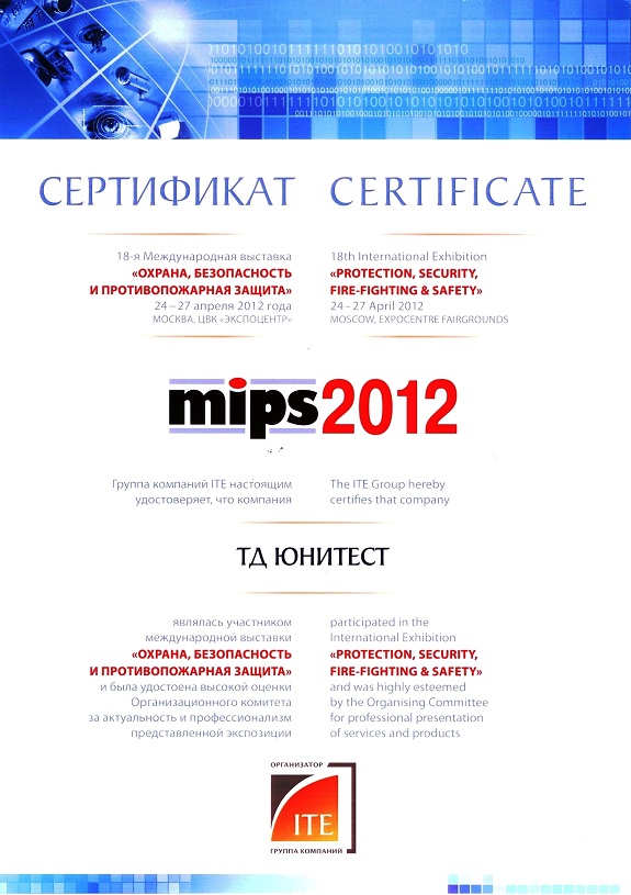 MIPS'2012
