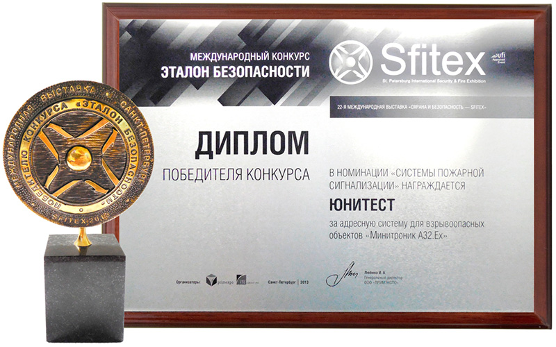 Победитель SFITEX 2013