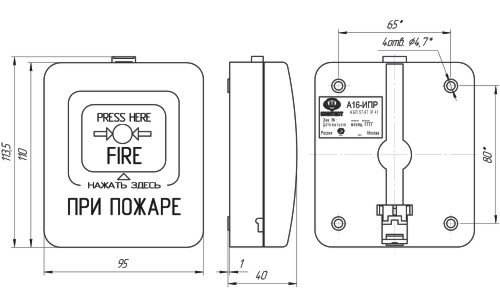 На какой высоте ручные пожарные извещатели. Извещатель пожарный ручной ИПР 513-10 Размеры. Извещатель пожарный ручной адресный ИПР 513-10. Извещатель адресный пожарный ручной а16-ИПР. Извещатель Минитроник a16-ИПР.
